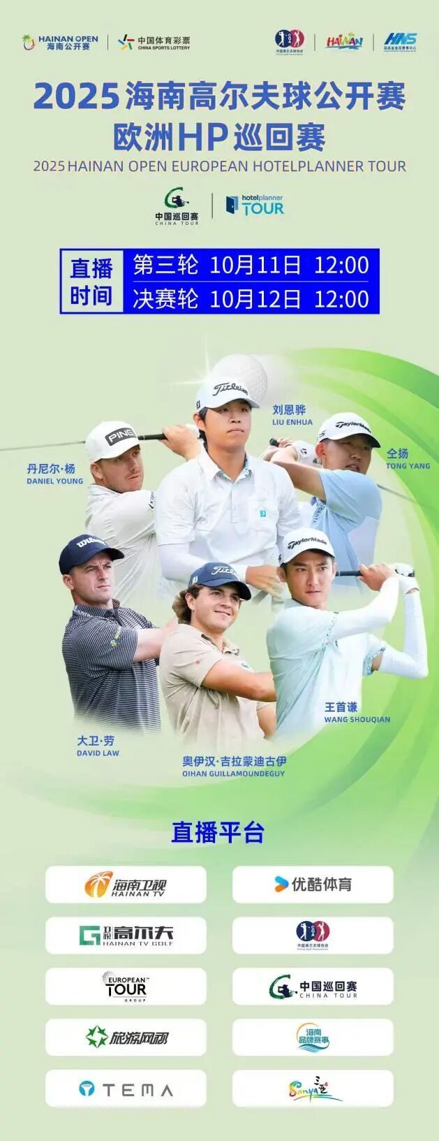 ayrLD, aigc, 海南省体育